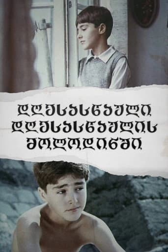 დღესასწაული დღესასწაულის მოლოდინში