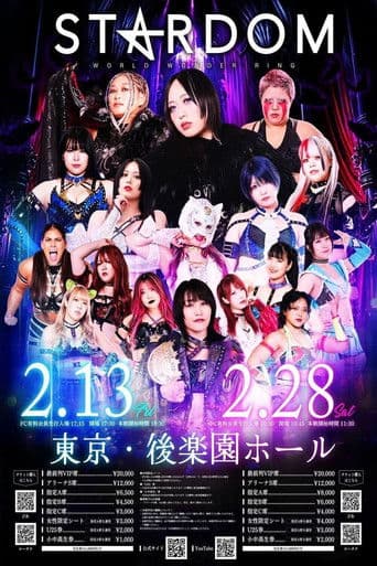 STARDOM NIGHTER in KORAKUEN 2026 Feb.