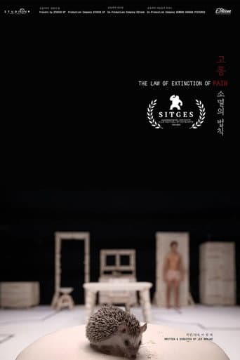 고통 소멸의 법칙