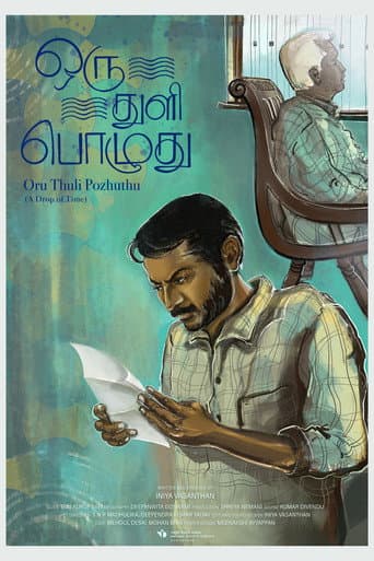 Oru Thuli Pozhuthu