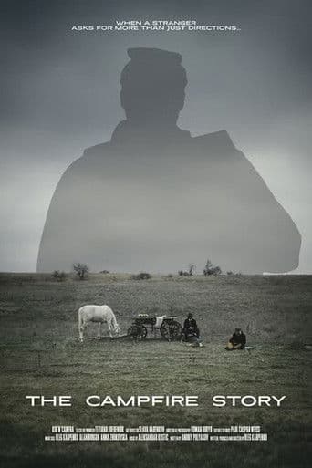 Історія біля багаття