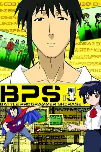BPS バトルプログラマーシラセ