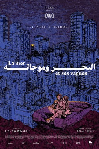 البحر وموجاته