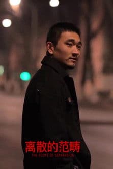 The Scope of Separation