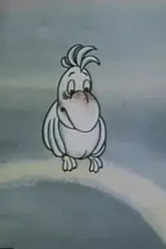 თუთიყუში