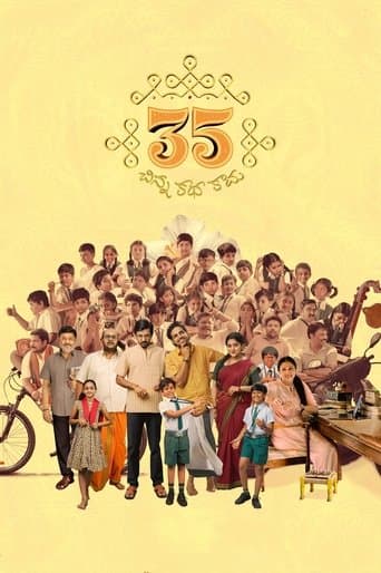 35 - చిన్న కథ కాదు