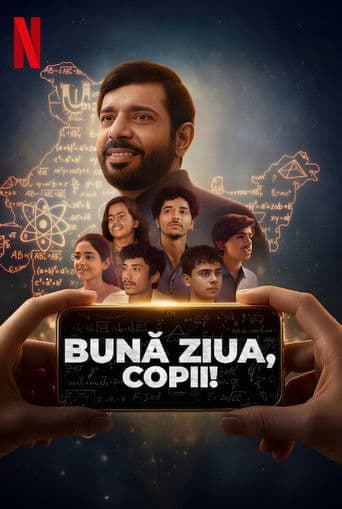 हैलो बच्चों