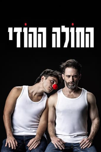 החולה ההודי