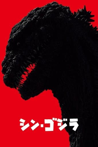 Godzilla Resurgence