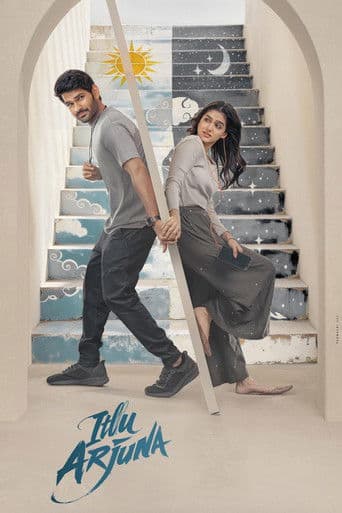 ఇట్లు అర్జున