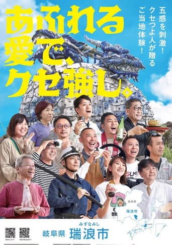 あふれる愛で、クセ強し