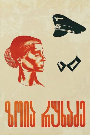 ზოია რუხაძე
