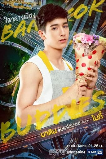 Prieteni în Bangkok