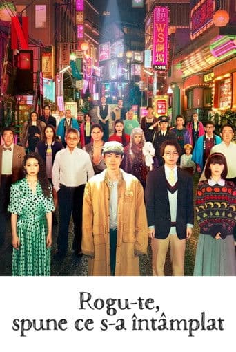 もしもこの世が舞台なら、 楽屋はどこにあるのだろう