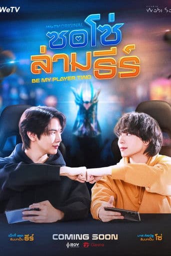 ซอโซ่ล่ามธีร์