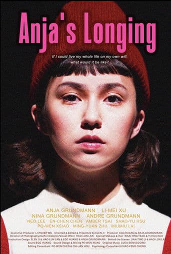 安雅的異想人生