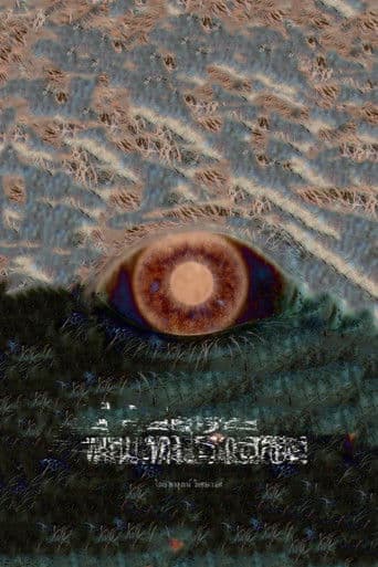 พื้นที่ไร้เสียง