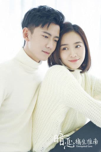 Dragoste în sens unic