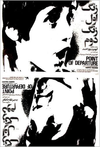 زنگ اول... زنگ دوم