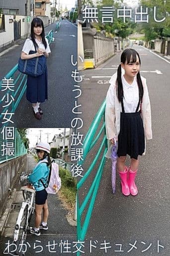 TPIN092 無言中出し 美少女個撮