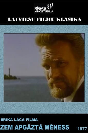 Zem apgāztā mēness