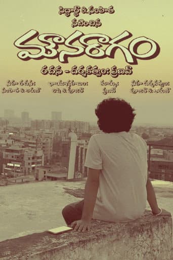 మౌనరాగం