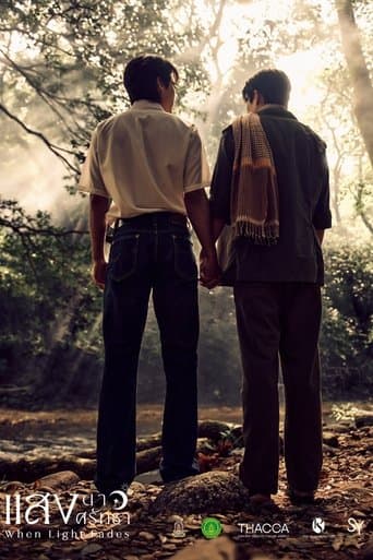 แสงดาวแสงศรัทธา