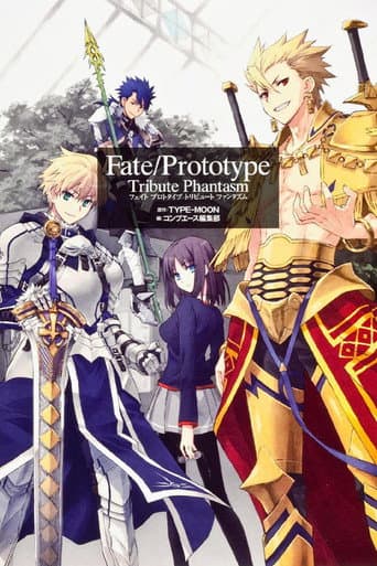 Fate/Prototype