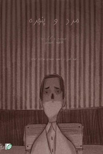 مرد و پنجره