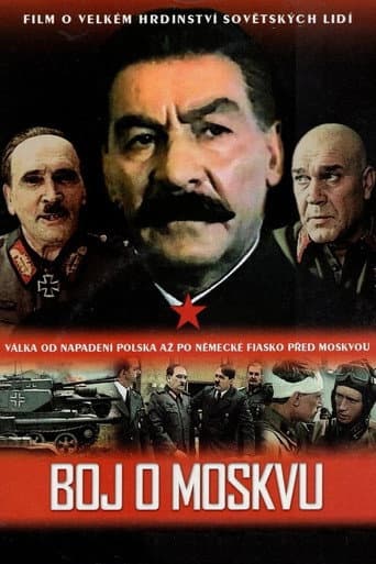 Битва за Москву