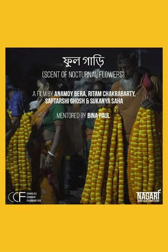 ফুল গাড়ি