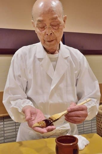 和食 ふたりの神様 最後の約束