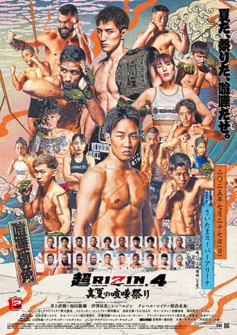 超RIZIN.4