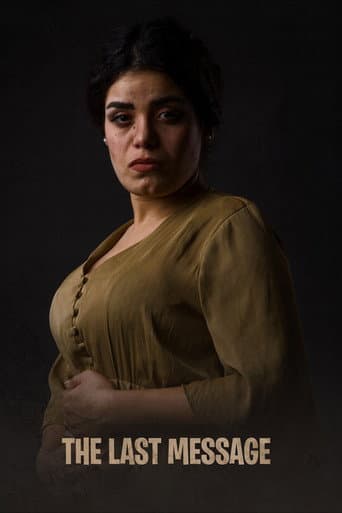 الرسالة الاخيره