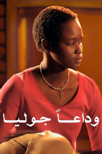 وداعًا جوليا