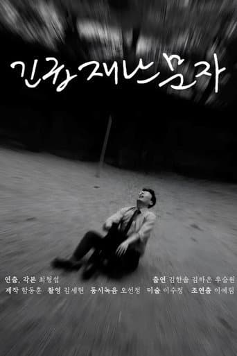 긴급재난문자