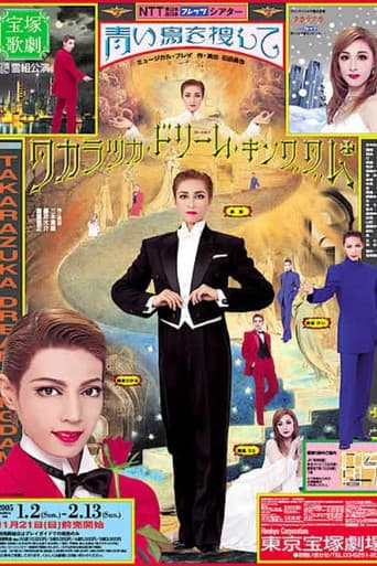 青い鳥を捜して