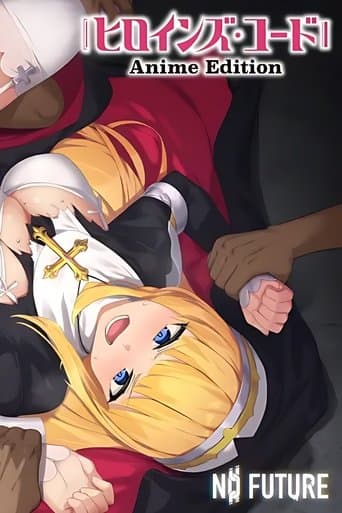 ヒロインズ・コード Anime Edition