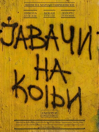 Јавачи на коњи