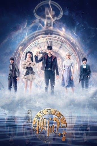 画江湖之换世门生