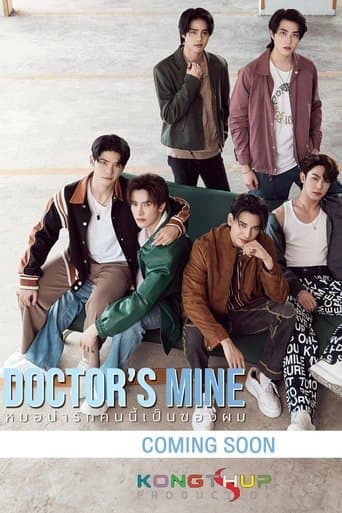 หมอน่ารักคนนี้เป็นของผม