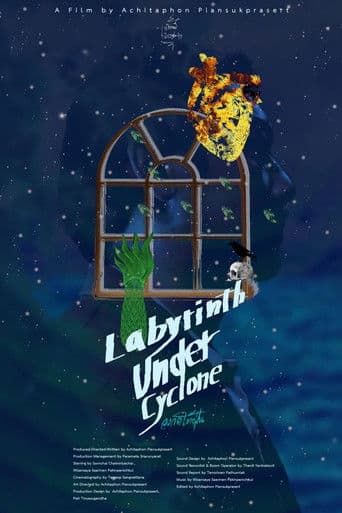 วงกตใต้ฝุ่น