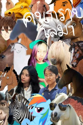 คนกราบโลมา