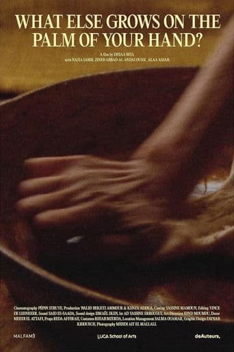 ما الذي ينمو في راحة يدك