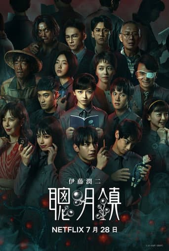 聰明鎮