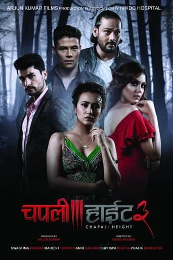 चपली हाईट ३