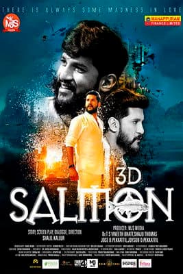 സാൽമൺ 3D