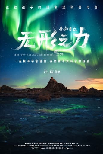 Seek Out Natural Mysteries