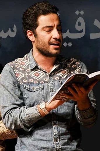 یک دقیقه سکوت