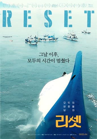리셋